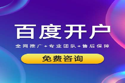 百度推广公司助力旅游行业实现精准营销